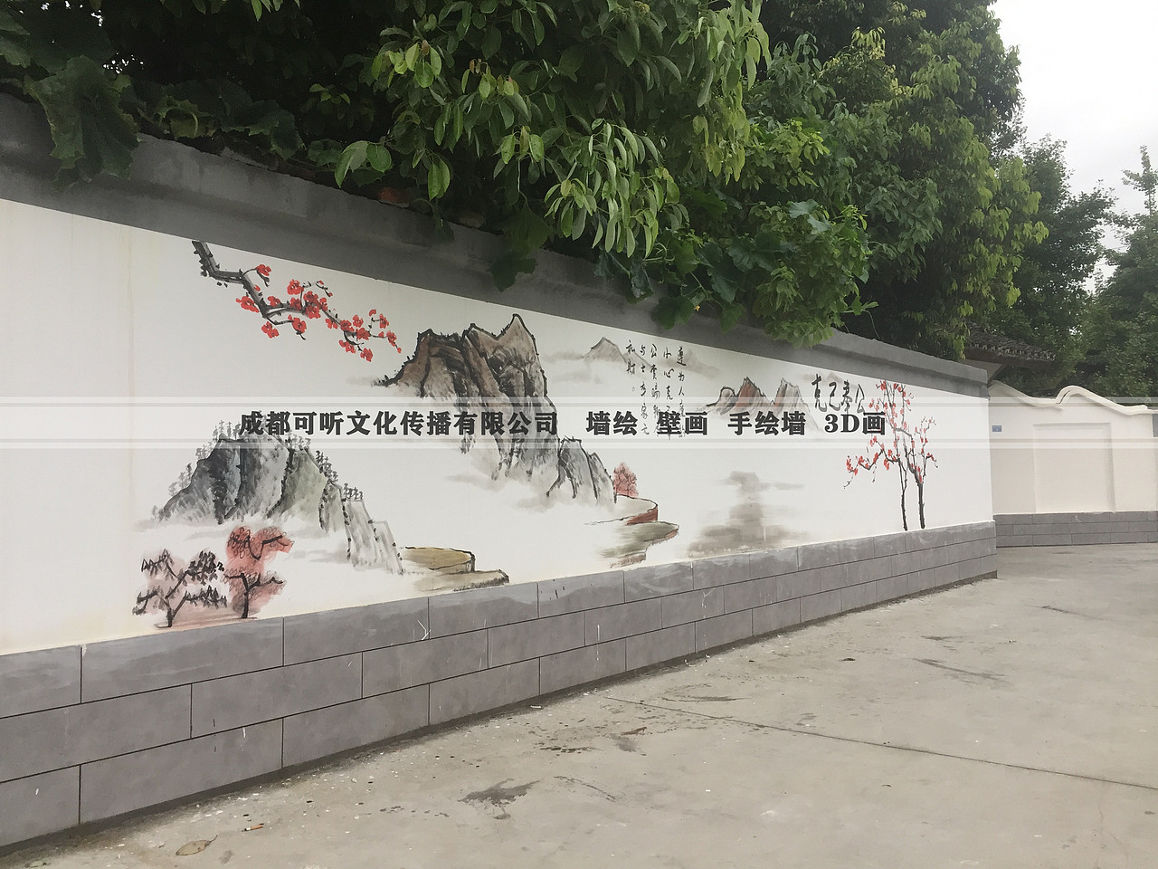 外墙彩绘 室外墙绘 乡村振兴