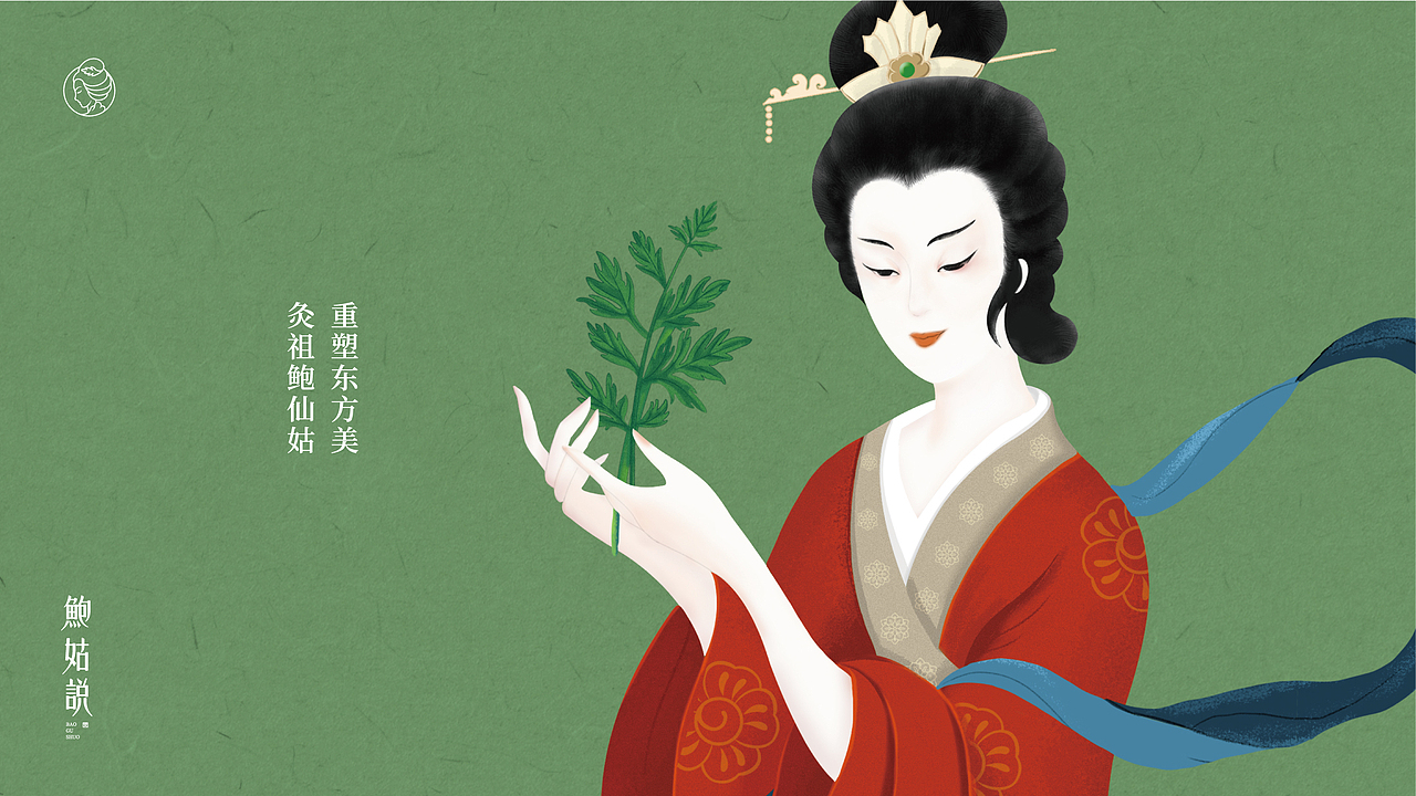 鲍菇说·艾疗生活馆（图ZMzAzODI1MDky） - 品牌 - 站酷设计师上一品牌原创素材 - 站酷ZCOOL