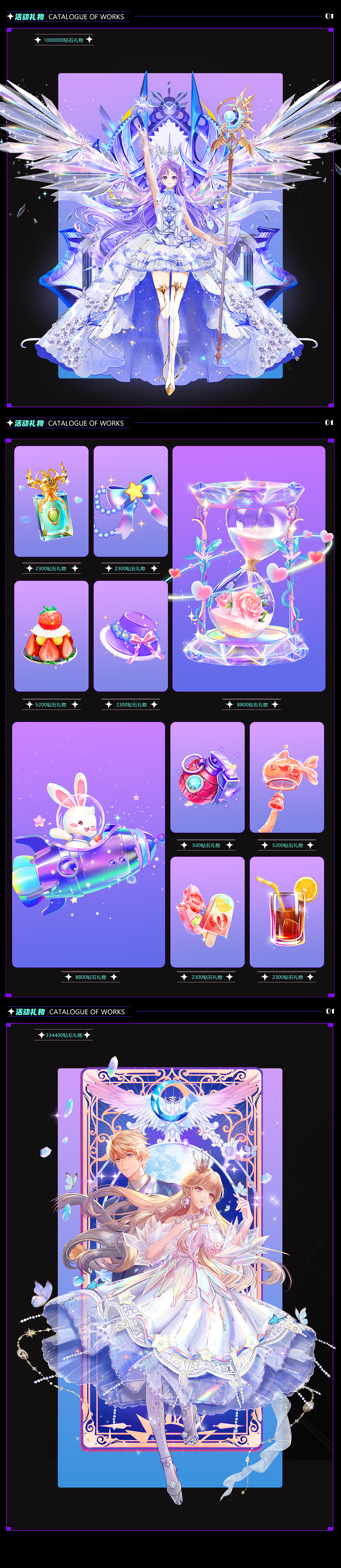 2023年直播礼物作品（图ZMzM5ODU4MTg4） - 商业插画 - 站酷设计师橘子Oranges原创素材 - 站酷ZCOOL