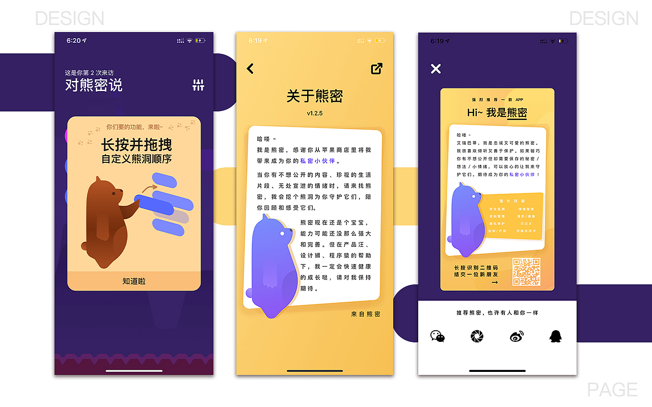 作品集2022（图ZMzMzNTA2NTQw） - 软件界面 - 站酷设计师陈小倩原创素材 - 站酷ZCOOL