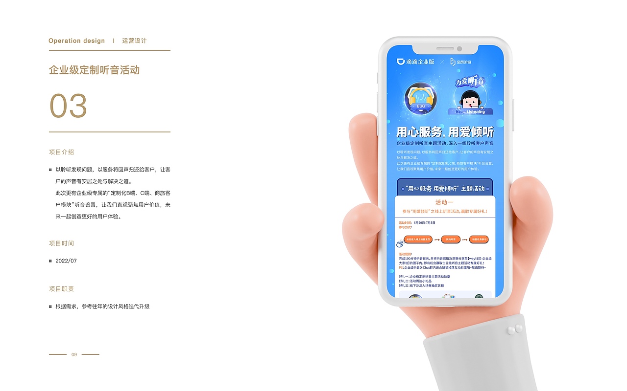 2023视觉设计师作品集