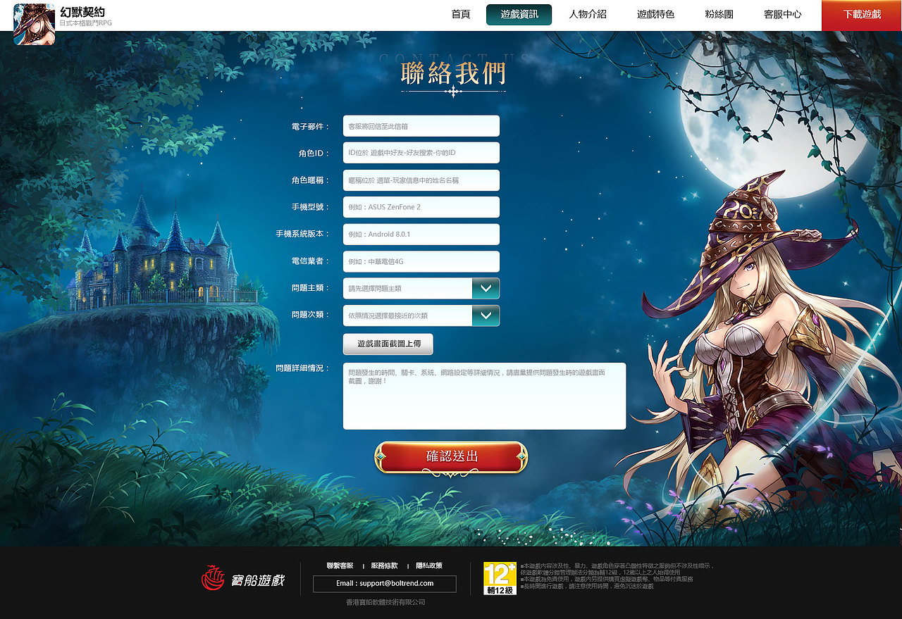 幻兽契约-效果图