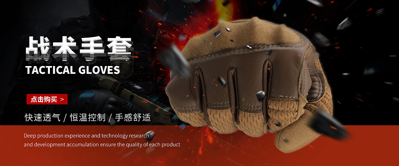 电商首页 阿里巴巴店铺装修 手套类（图ZMzA4NjgxMjY4） - 电商 - 站酷设计师让你贱笑了原创素材 - 站酷ZCOOL