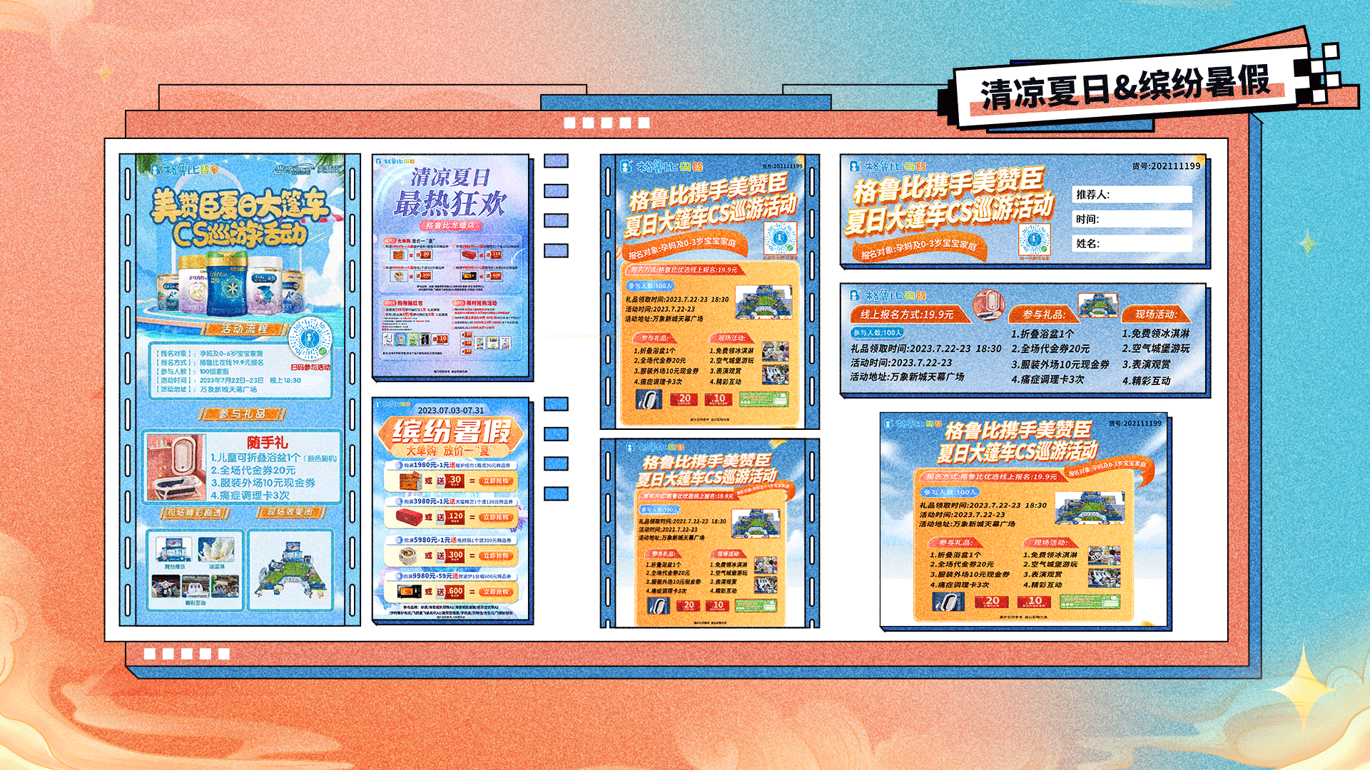 2023【活动海报设计】（图ZMzYwNTU2NjM2） - 海报 - 站酷设计师海汐汐原创素材 - 站酷ZCOOL