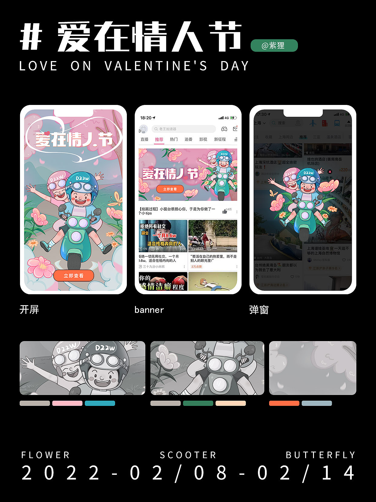 爱在情人节（图ZMzMwODk4NzA0） - 商业插画 - 站酷设计师紫狸原创素材 - 站酷ZCOOL
