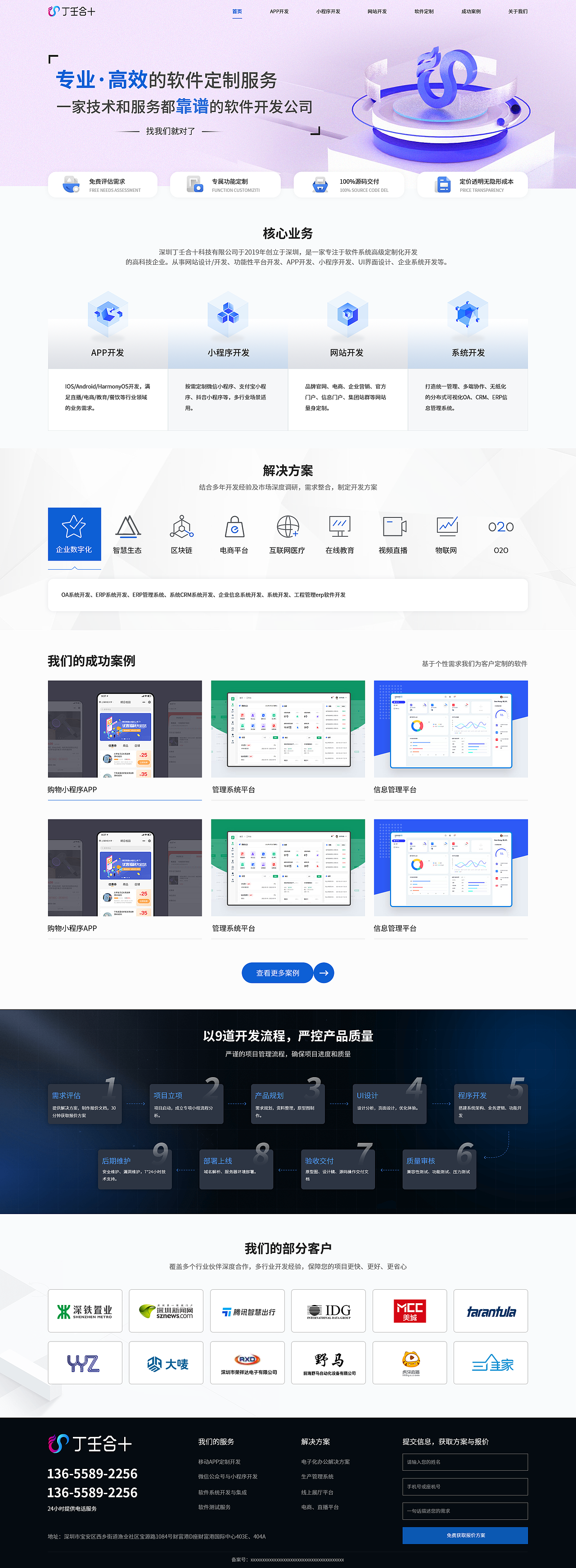 2023公司官网改版（图ZMzUzNDQ0NjA0） - 企业官网 - 站酷设计师冻梨本梨原创素材 - 站酷ZCOOL