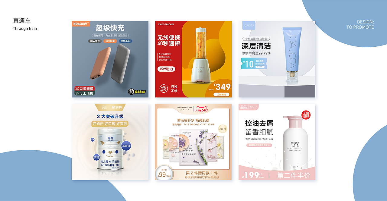 作品集（图ZMzcwNzA3OTc2） - 电商 - 站酷设计师qq1933530587原创素材 - 站酷ZCOOL