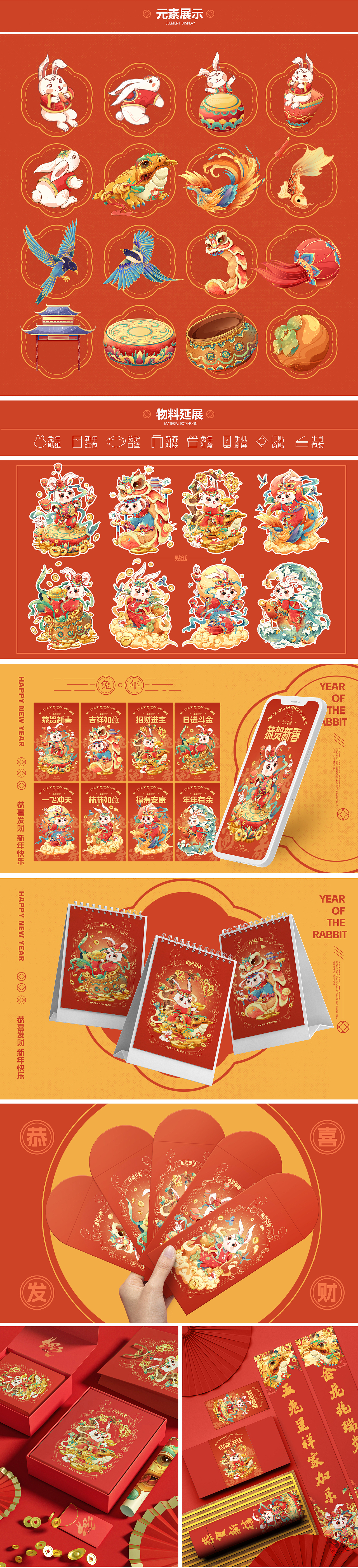 2022商业插画合集/兔年/酒文化/美食插画/扁平插画