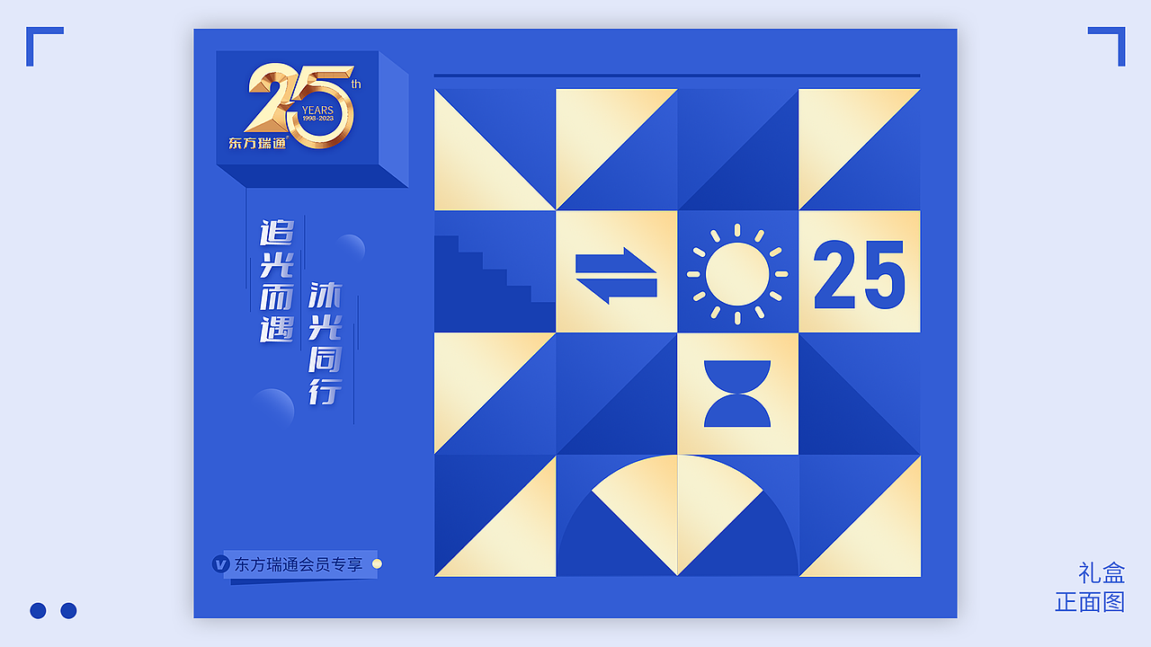 周年礼盒（2023）（图ZMzYwODk3MjU2） - 包装 - 站酷设计师一只蓝色的黑喵原创素材 - 站酷ZCOOL