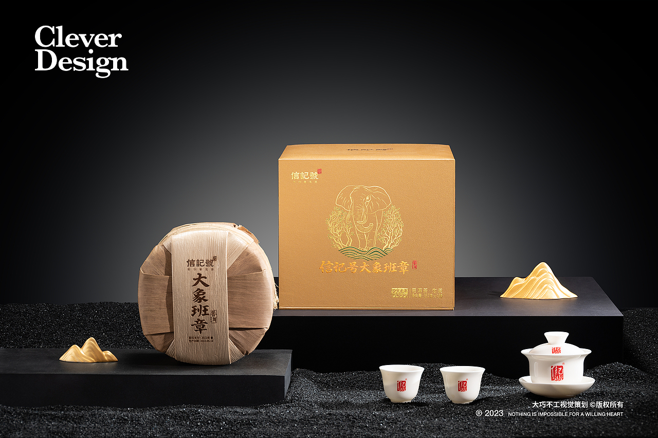 茶叶拍摄|大象班章普洱茶