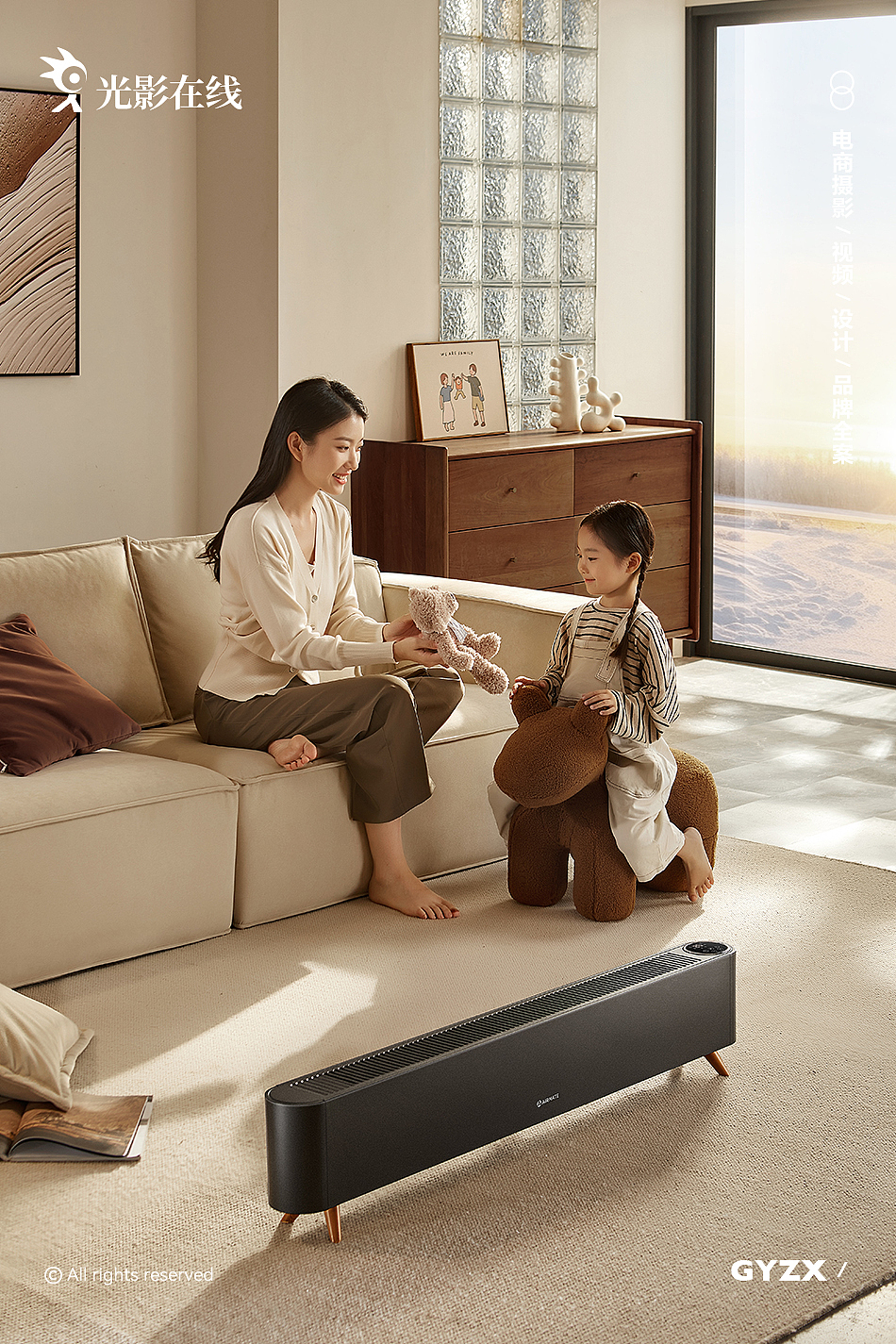 艾美特踢脚线 | 家用移动地暖 | 电商摄影