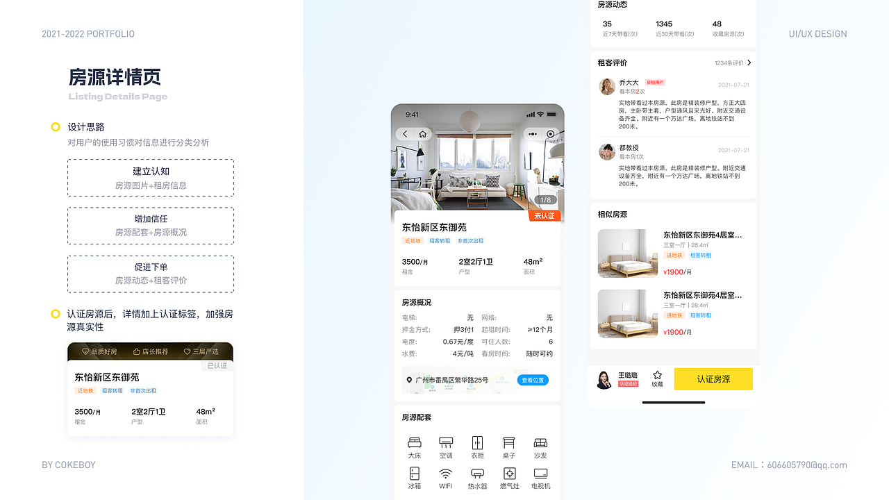 2022个人作品合集（图ZMzM3MTU4MzA0） - 动效设计 - 站酷设计师welson蕉原创素材 - 站酷ZCOOL