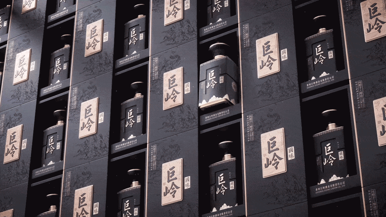 【巨岭】白酒包装设计