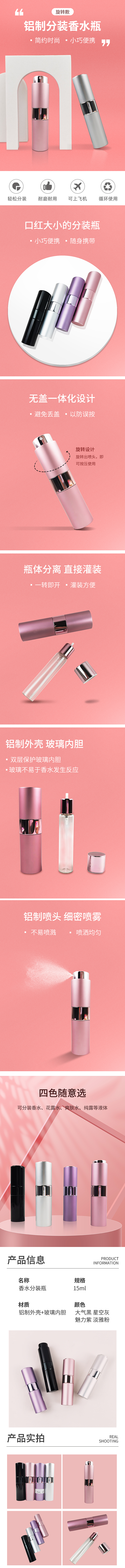 一组香水分装瓶首页详情（图ZMzA1ODc1MzY0） - 电商 - 站酷设计师香烟许愿原创素材 - 站酷ZCOOL