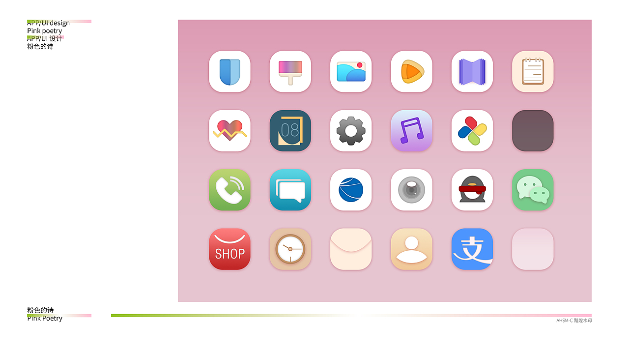 2023/7月/设计实习作品集