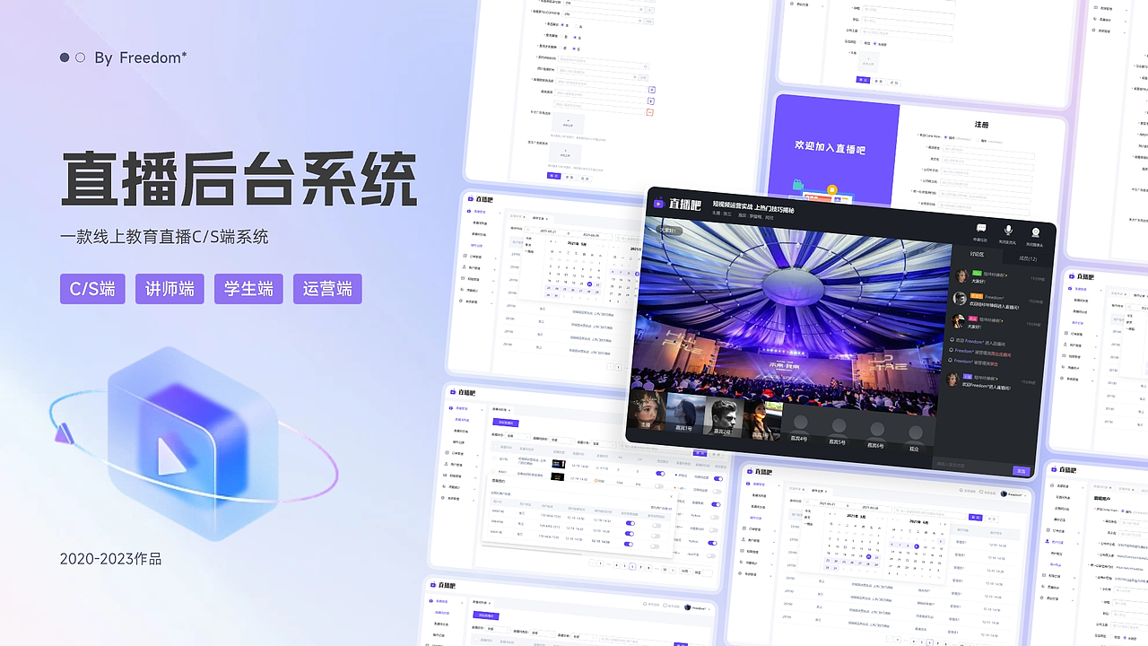 「2020-2023」UI&UX作品集（图ZMzYzMDQ5NjM2） - 软件界面 - 站酷设计师Freedom_y原创素材 - 站酷ZCOOL