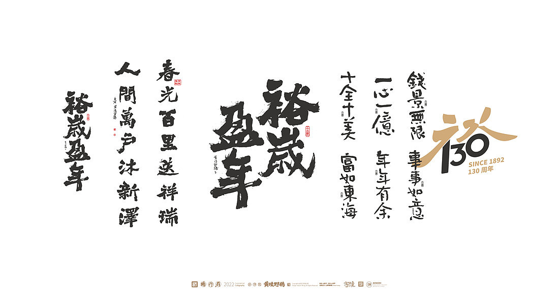白墨研字|黄陵野鹤-书法应用案例集合|包装篇（图ZMjk4OTUxNDI4） - 字体/字形 - 站酷设计师黄陵野鹤原创素材 - 站酷ZCOOL