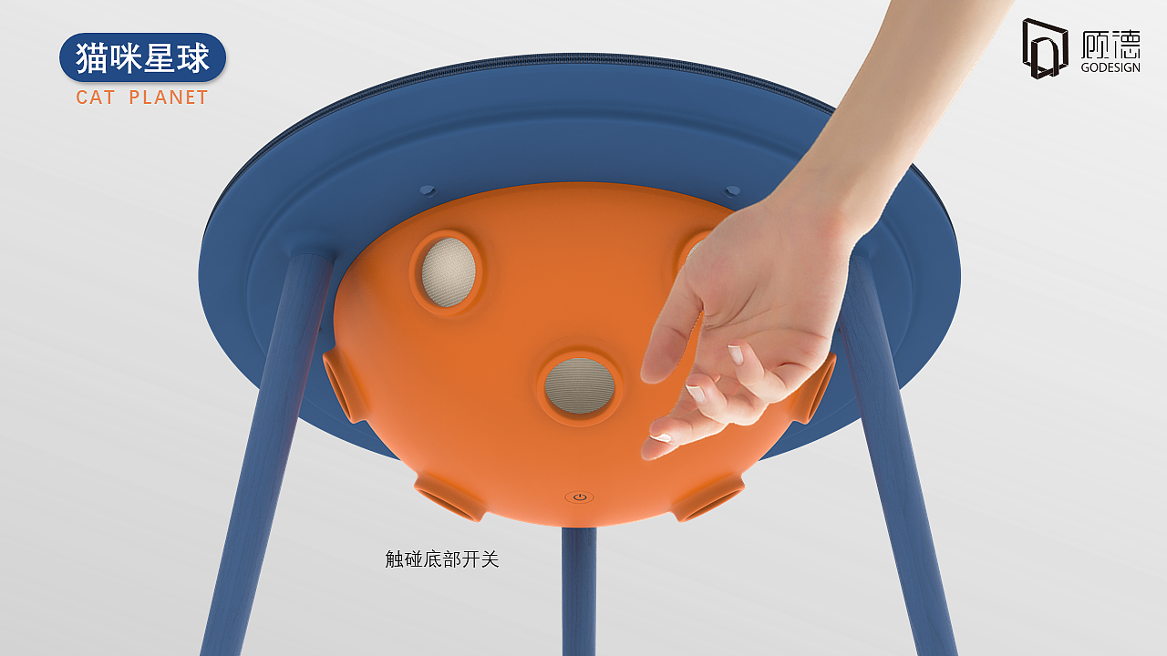 【顾德设计】猫咪星球|趣味猫窝