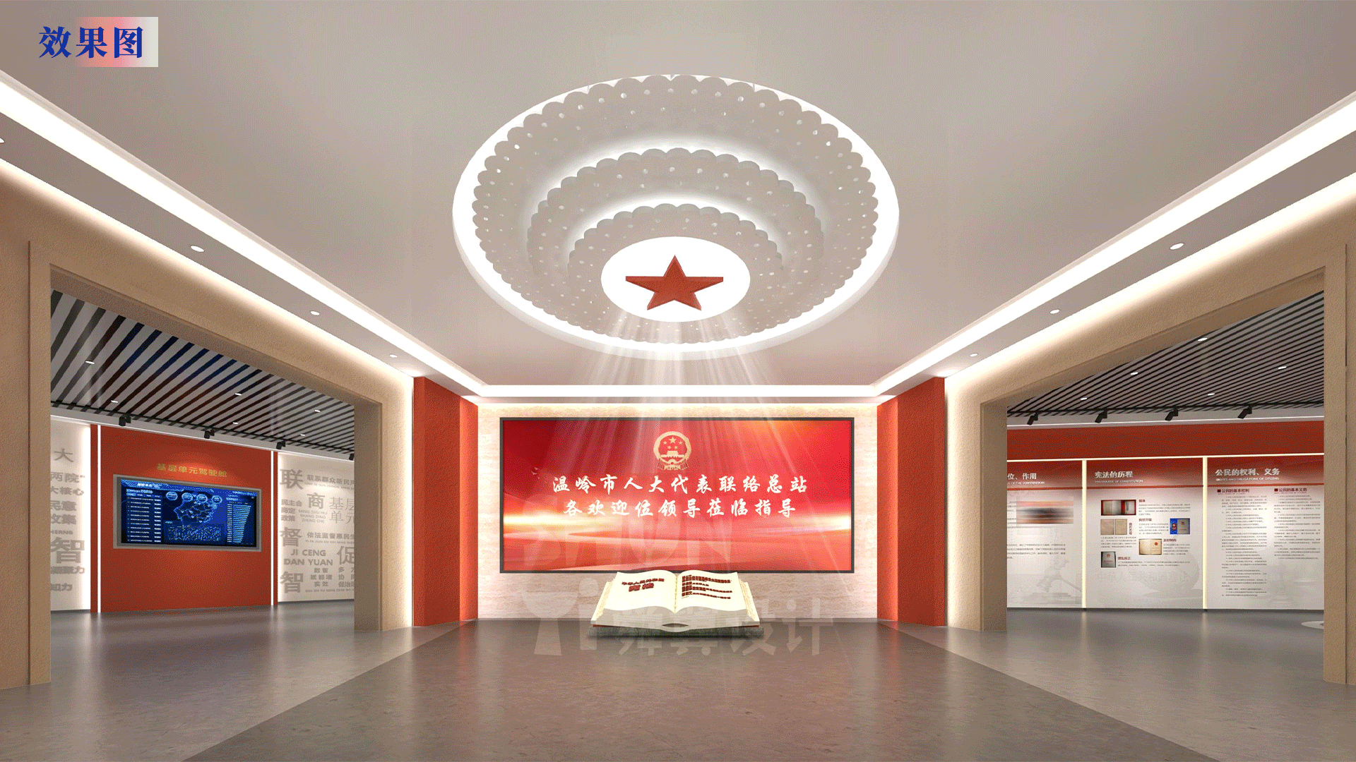 舜翼设计 ｜人大代表联络总站展厅设计（图ZMzUwMjEzNjY0） - 展陈设计 - 站酷设计师舜翼展厅设计原创素材 - 站酷ZCOOL