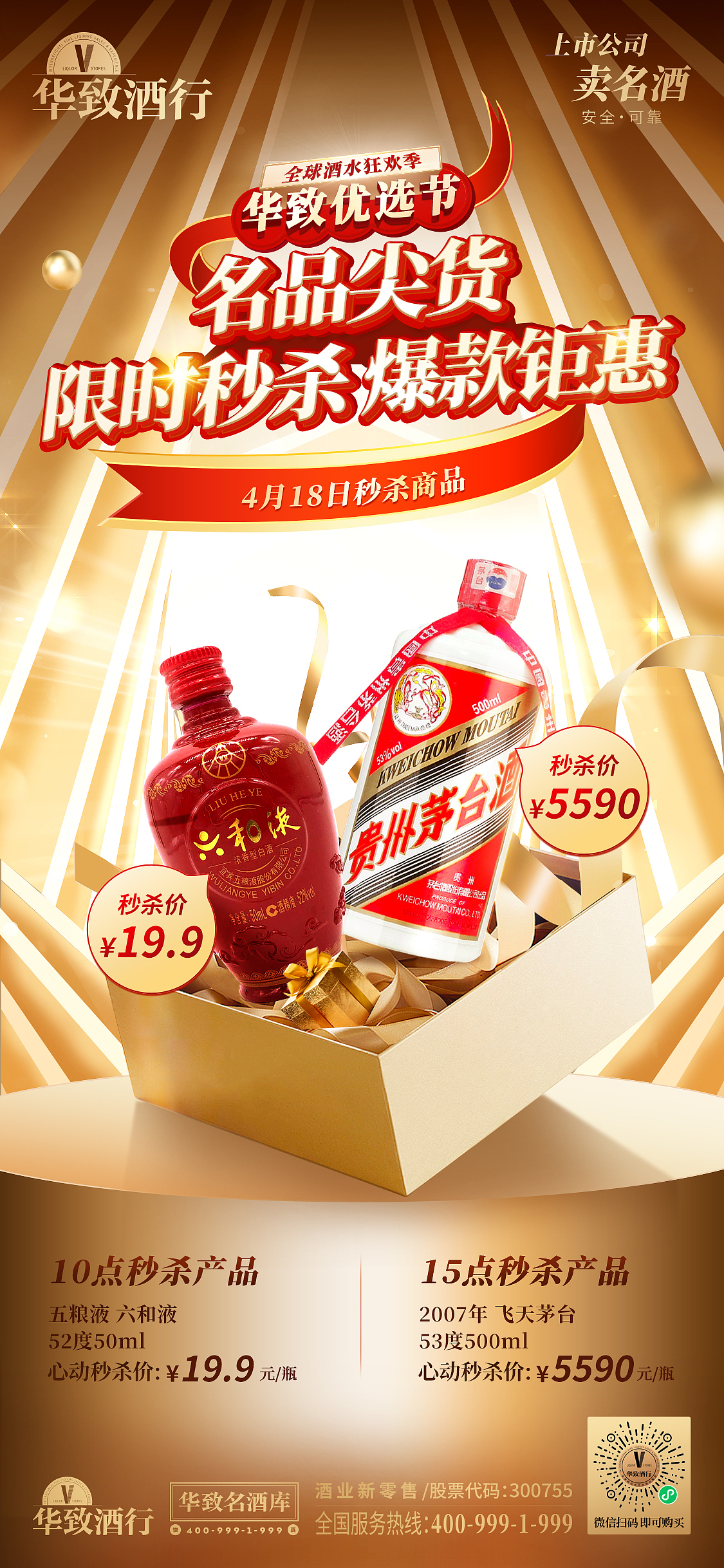 酒水海報(bào)（圖ZMjk5MDM3Nzgw） - 海報(bào) - 站酷設(shè)計(jì)師Z丶W原創(chuàng)素材 - 站酷ZCOOL