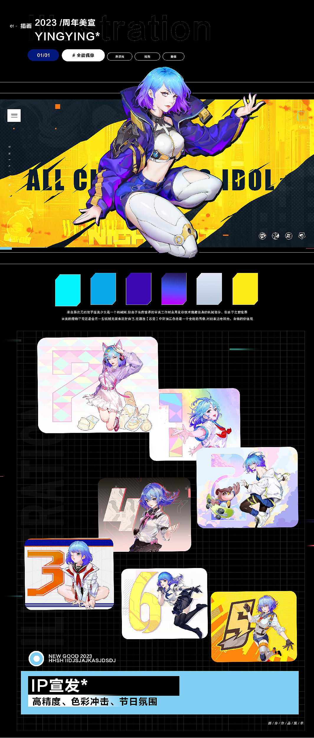 个人作品集2023（图ZMzQ5NDkwMDQ0） - 商业插画 - 站酷设计师心云上人原创素材 - 站酷ZCOOL