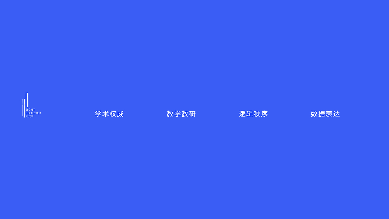 秘笈君品牌形象升级设计