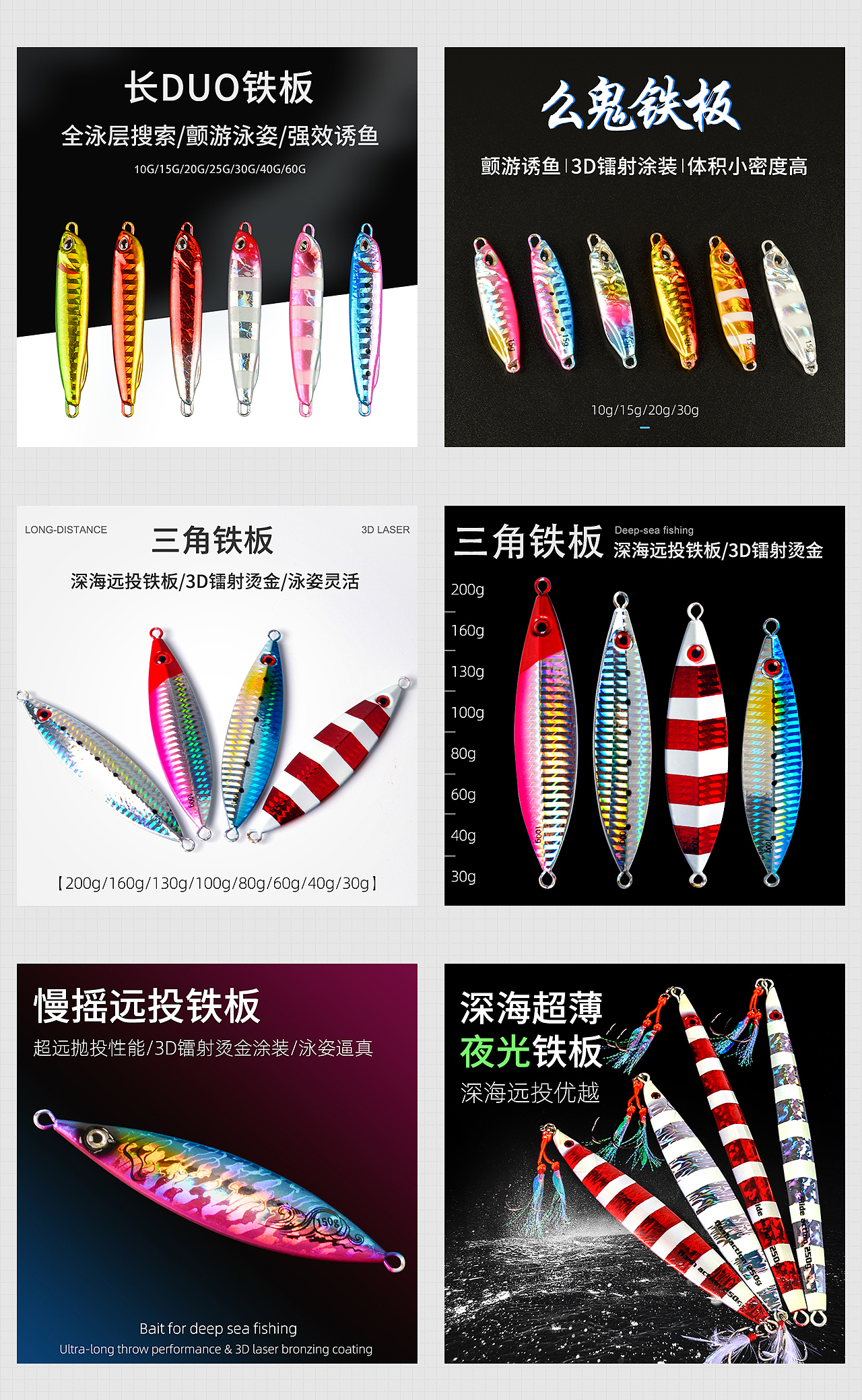 渔具路亚饵鱼饵淘宝主图（图ZMzAxOTY0ODQw） - 电商 - 站酷设计师海街云树原创素材 - 站酷ZCOOL
