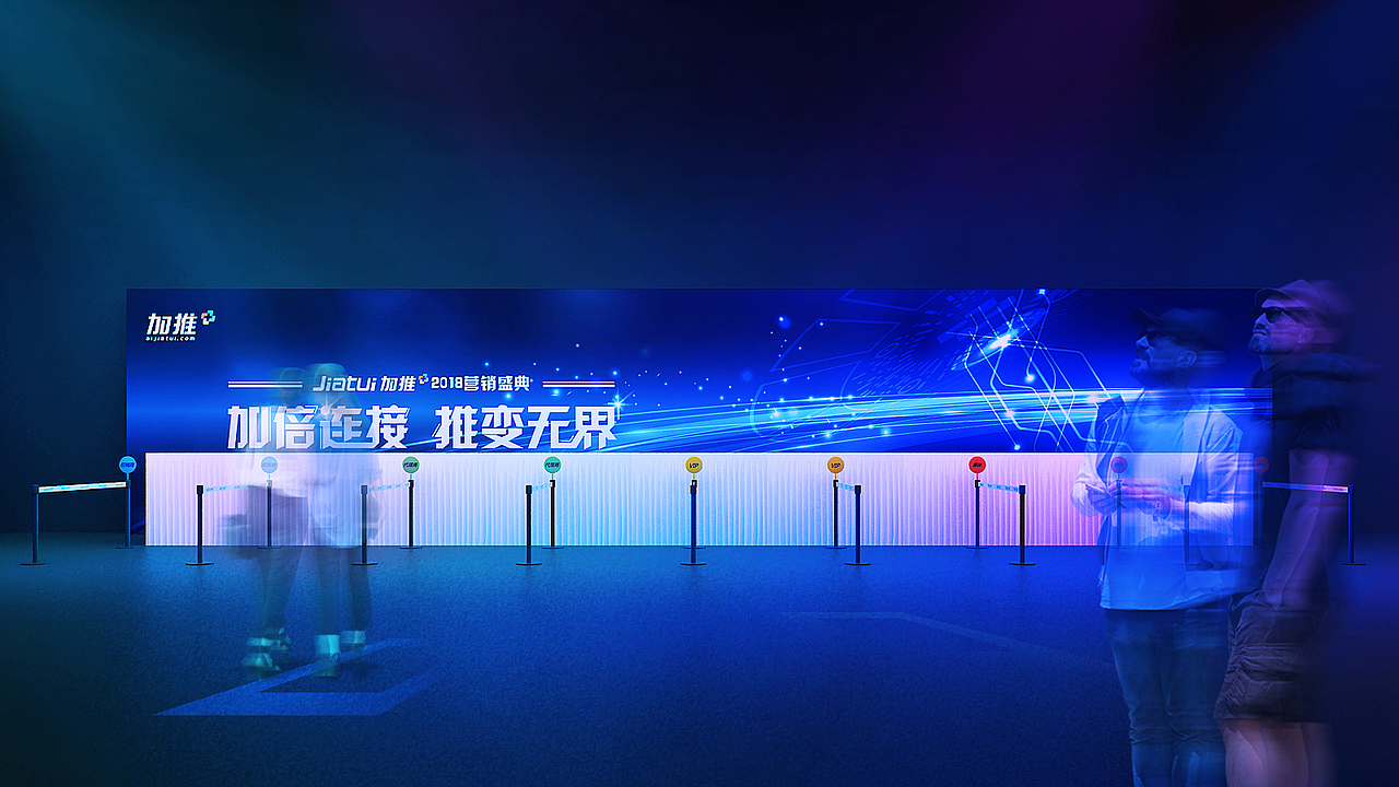 加推合作伙伴大会