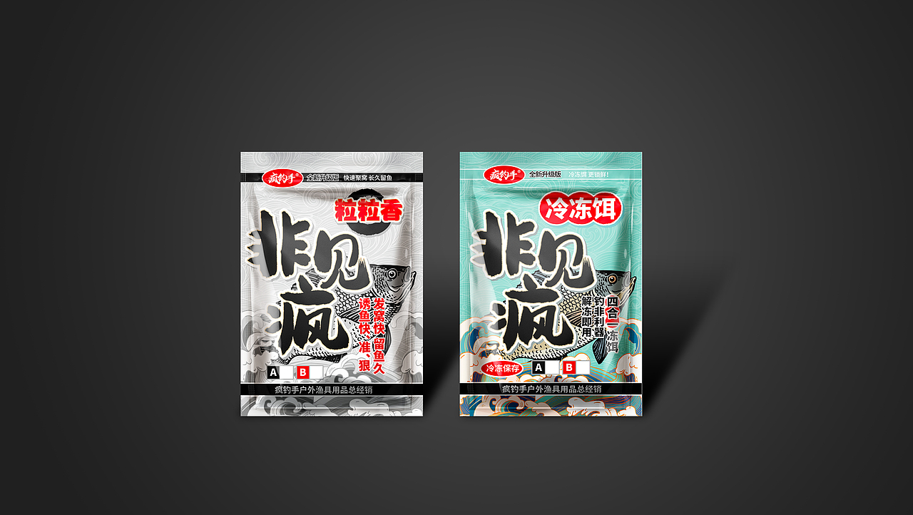 饵料包装设计罗非鱼饵料袋子渔具户外用品包装设计