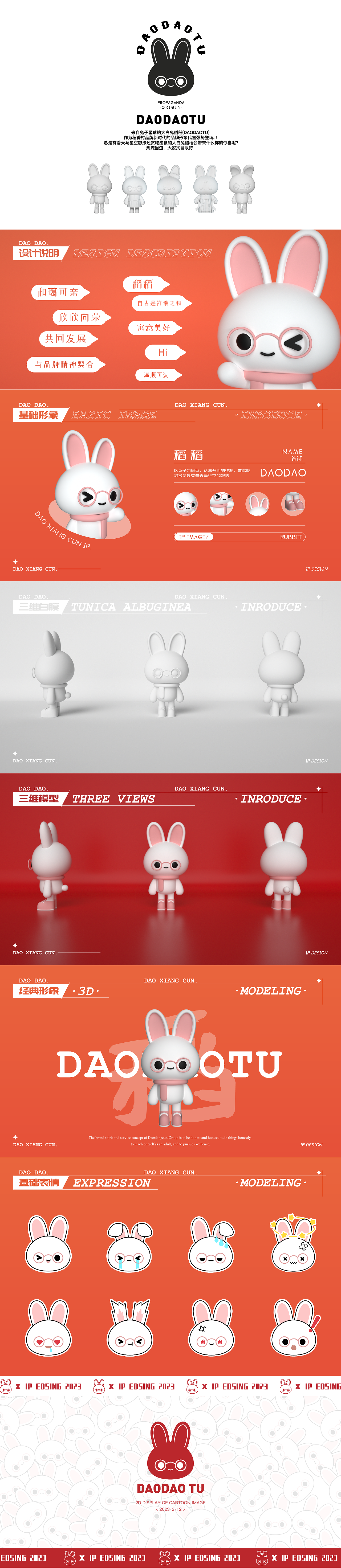 苏州稻香村|糕点品牌LOGO再设计＆IP设计（图ZMzM3NjQxMTY4） - 品牌 - 站酷设计师麻瓜12138原创素材 - 站酷ZCOOL