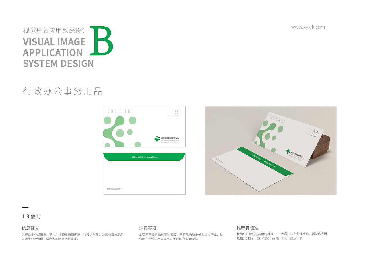 湖南湘雅星怡康健康体检中心