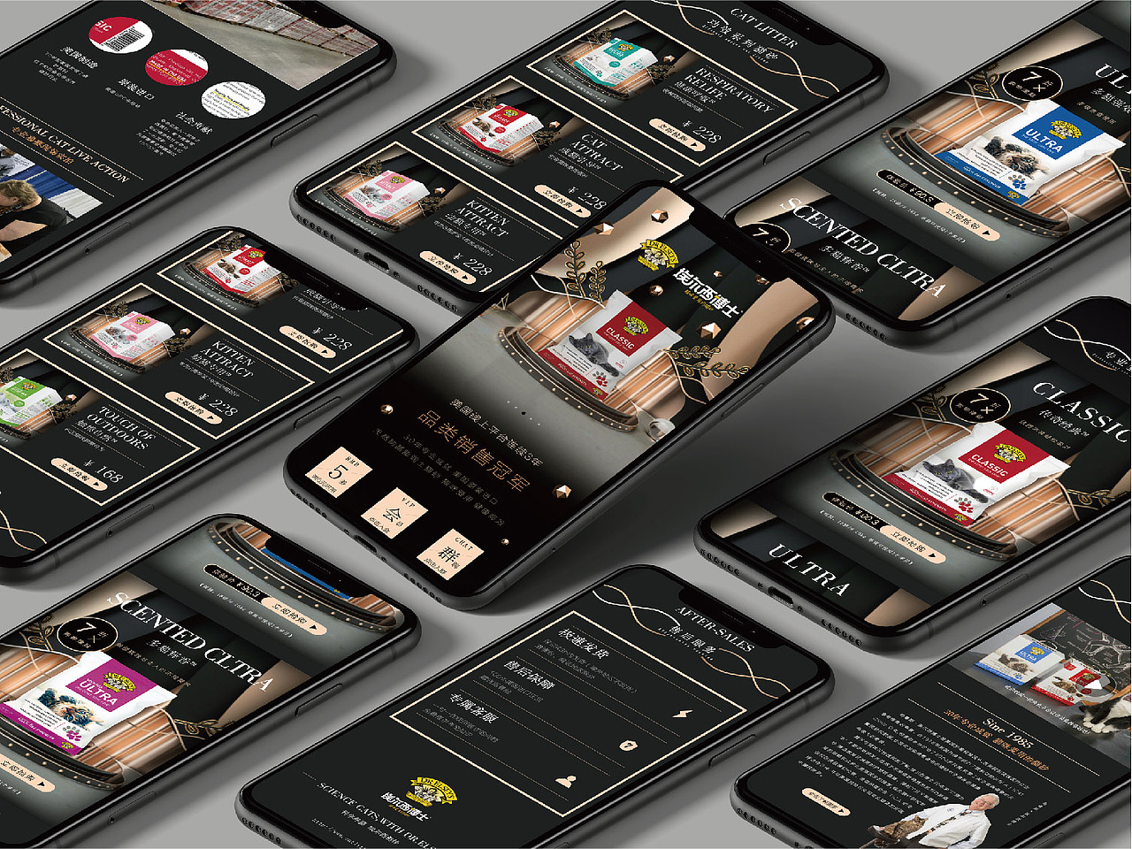 猫砂淘宝店铺首页视觉设计