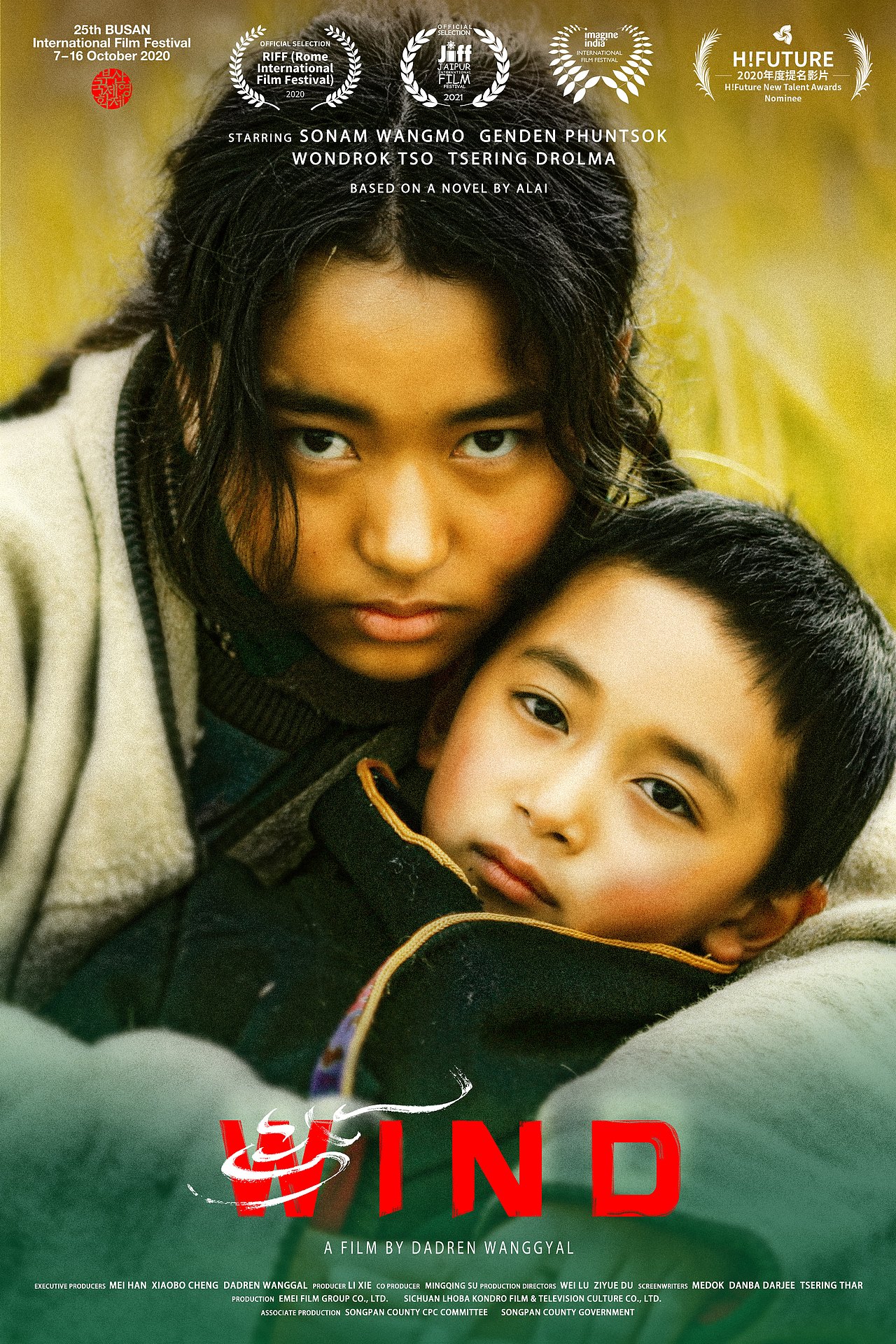 电影《随风飘散》海报