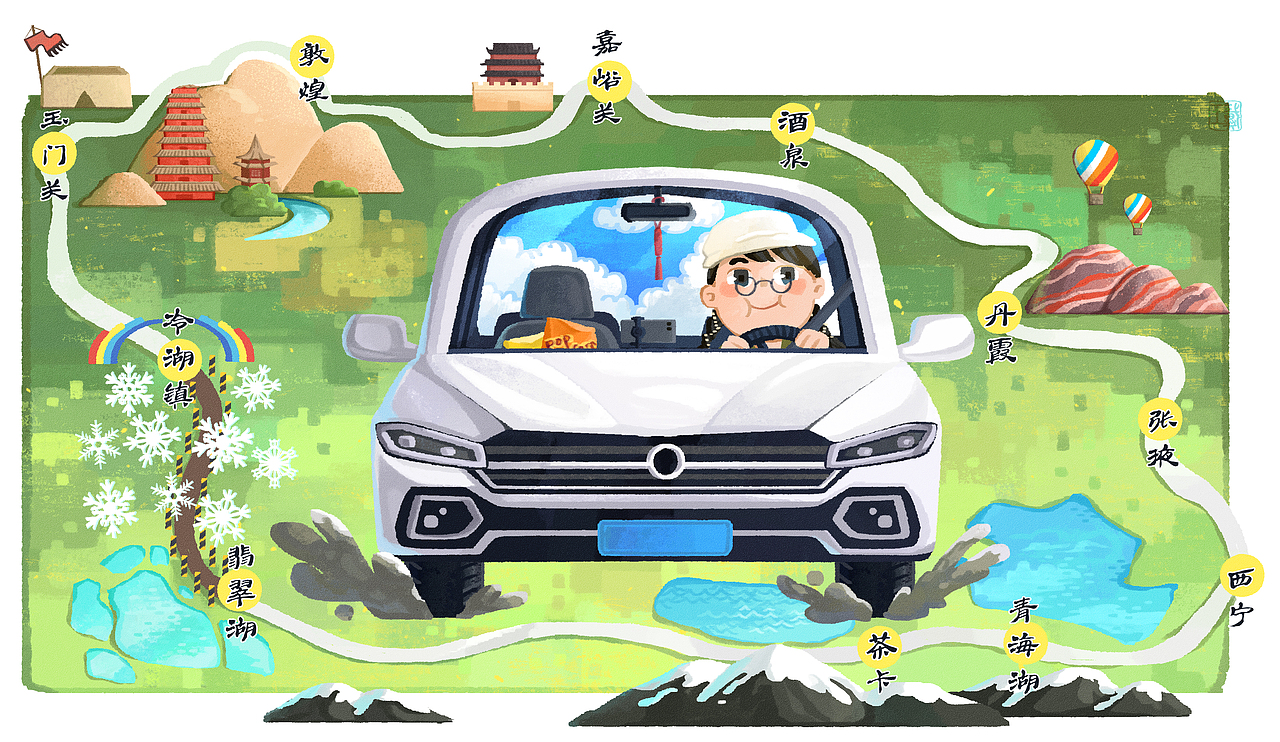 青甘之行 立体书（图ZMzQ4ODA5MDUy） - 儿童插画 - 站酷设计师王戴家的耗子原创素材 - 站酷ZCOOL