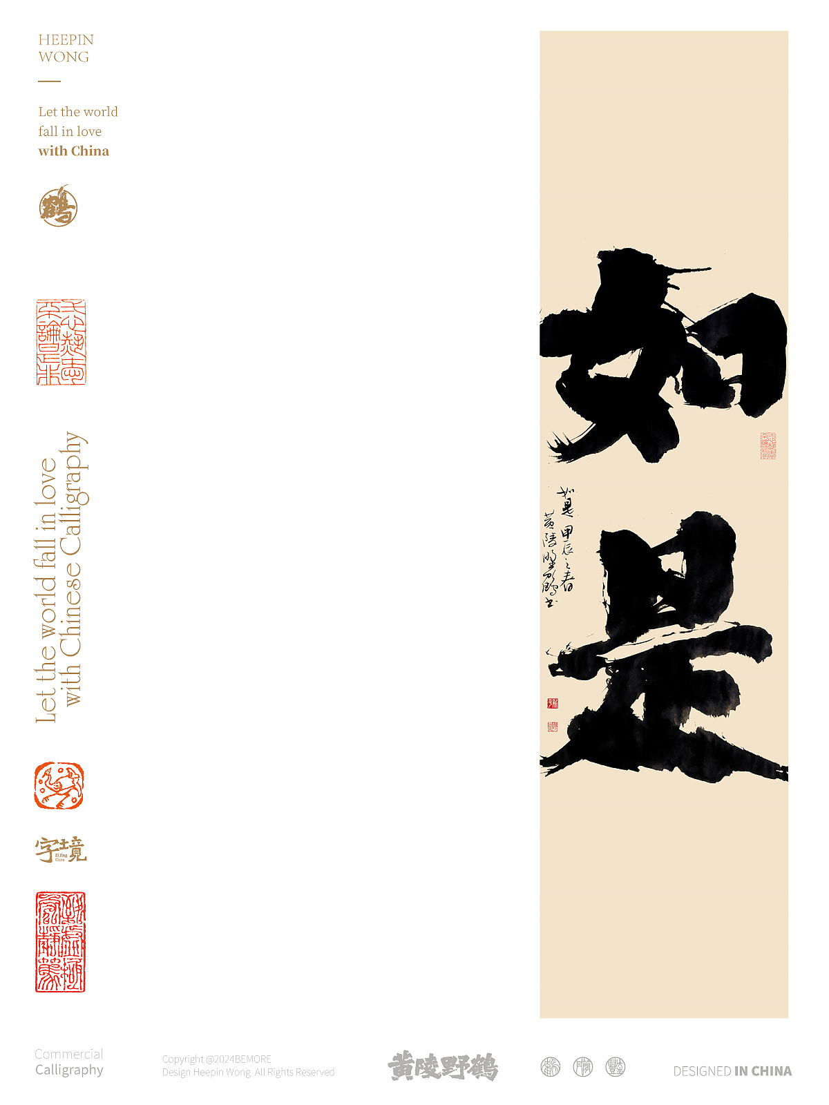 白墨研字| 黄陵野鹤-书法艺术创作系列24.03-禅（图ZMzY0MzA2NDk2） - 字体/字形 - 站酷设计师黄陵野鹤原创素材 - 站酷ZCOOL