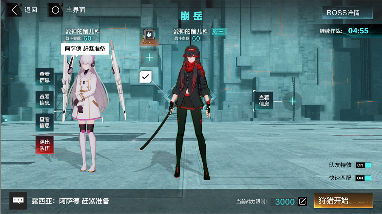 -战双帕弥什-2022界面汇总