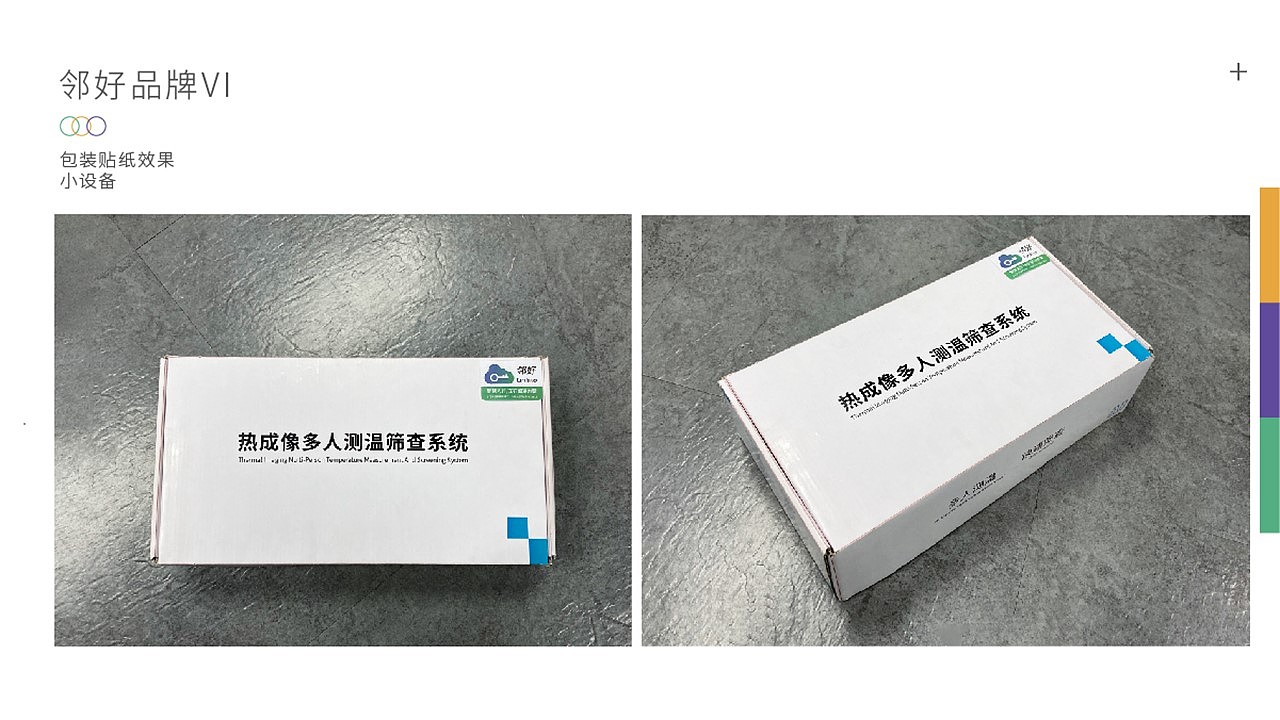 邻好VI体系PPT（图ZMzA5NDc3NjEy） - PPT/Keynote - 站酷设计师寻找夏天的鱼原创素材 - 站酷ZCOOL