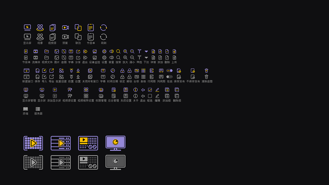 领秀综合播控平台