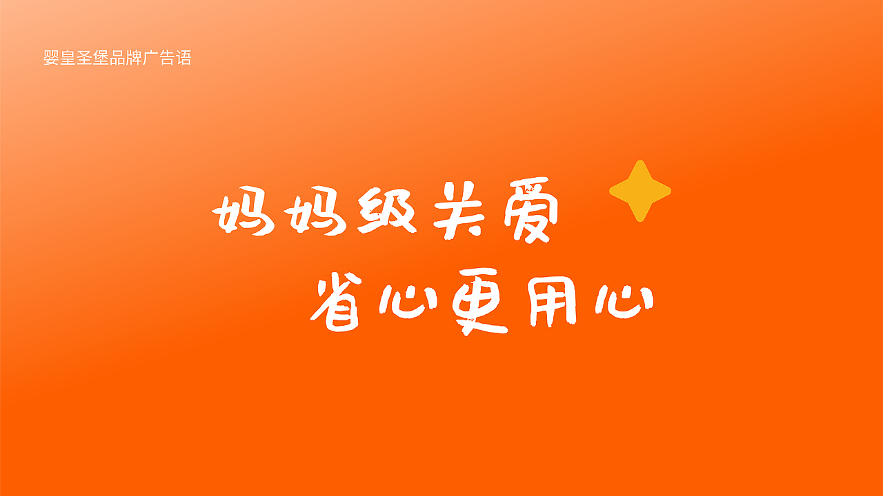 婴皇圣堡品牌打造-0-3岁早教托育品牌（图ZMzA4OTgwNTcy） - 品牌 - 站酷设计师黑泽品牌设计原创素材 - 站酷ZCOOL