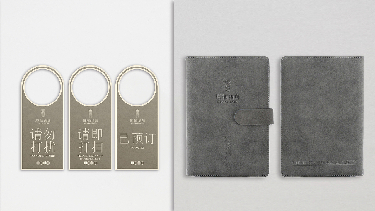 【霈约文化】蝉栖酒店品牌logo视觉方案展示