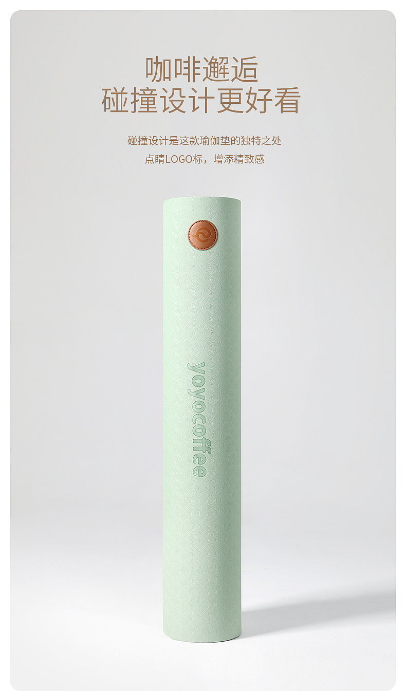 商详文案-瑜伽垫YM10/20/30（图ZMzA2OTAzMTQw） - 电商 - 站酷设计师为什么要说原创素材 - 站酷ZCOOL