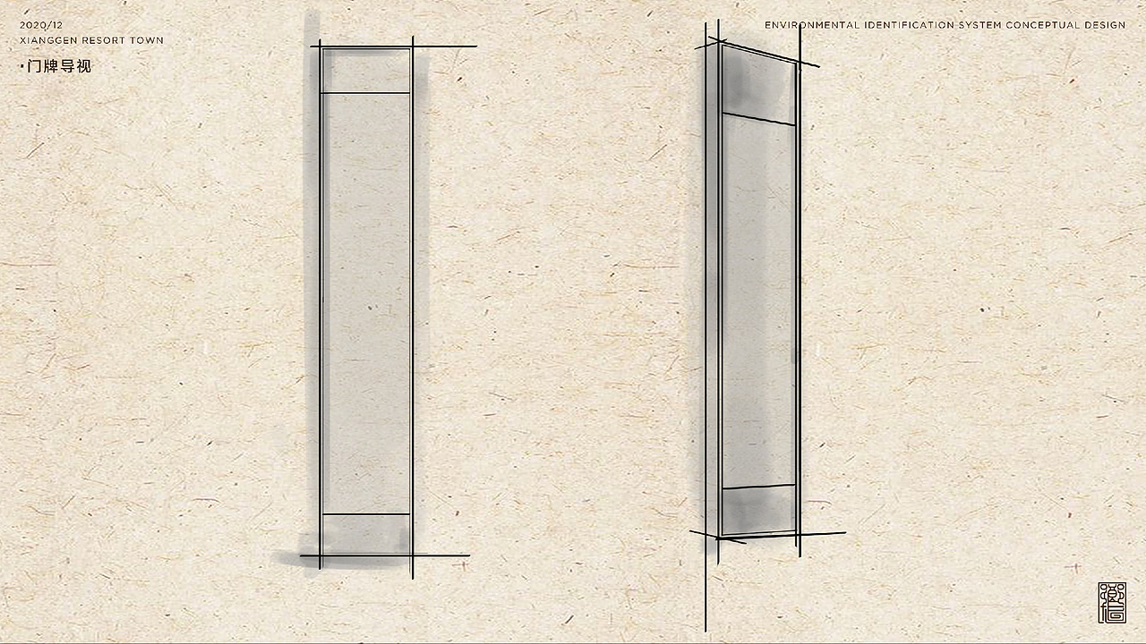 宁海乡根小镇 游客中心 室内导视系统设计方案