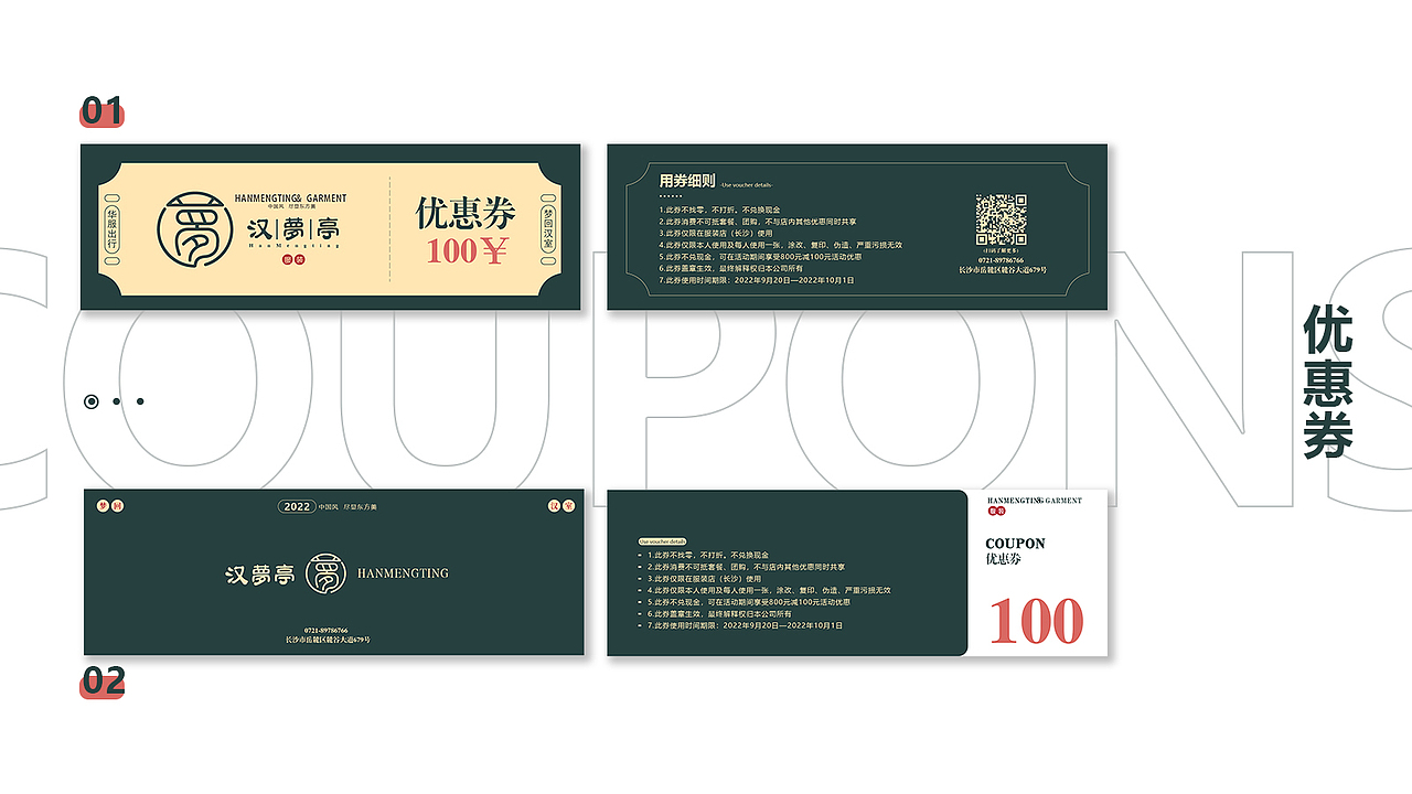 汉梦亭服装VI品牌设计（图ZMzM1MDczMjky） - 品牌 - 站酷设计师忧郁纯情总裁原创素材 - 站酷ZCOOL