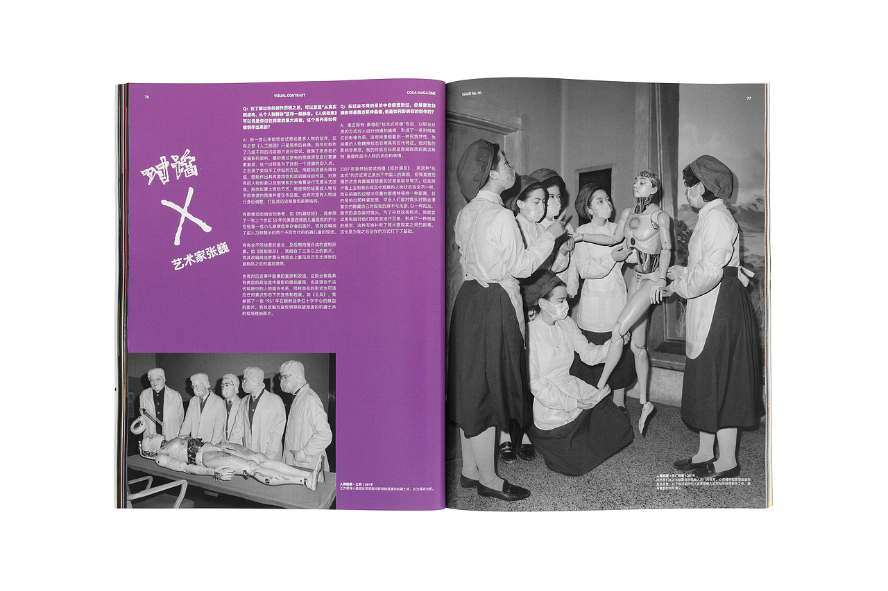 ODDA Magazine issue 6 | 出版物