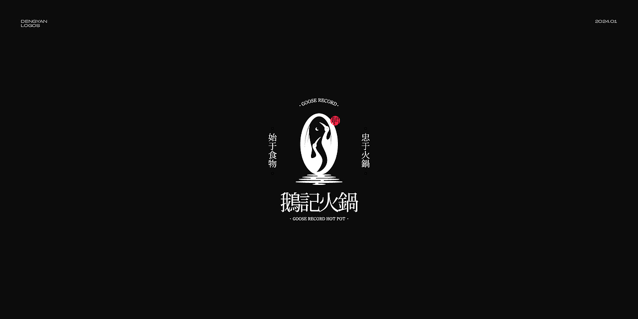 2023年终总结（图ZMzYwMDkwMzI4） - Logo - 站酷设计师Der炎原创素材 - 站酷ZCOOL