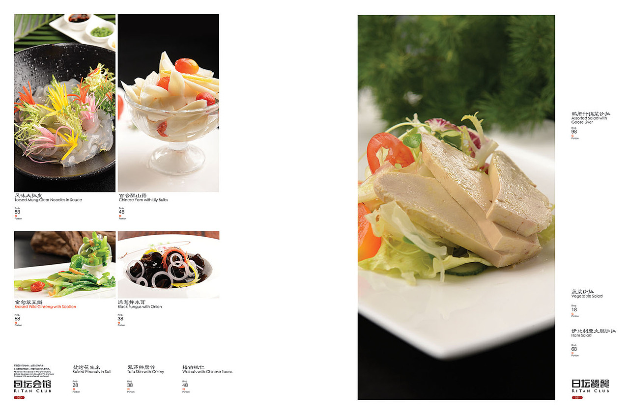 【菜谱】日坛会馆 北京张家口菜谱设计美食摄影（图ZMzUyOTQxNDgw） - 其他平面 - 站酷设计师Mastu菜谱设计原创素材 - 站酷ZCOOL