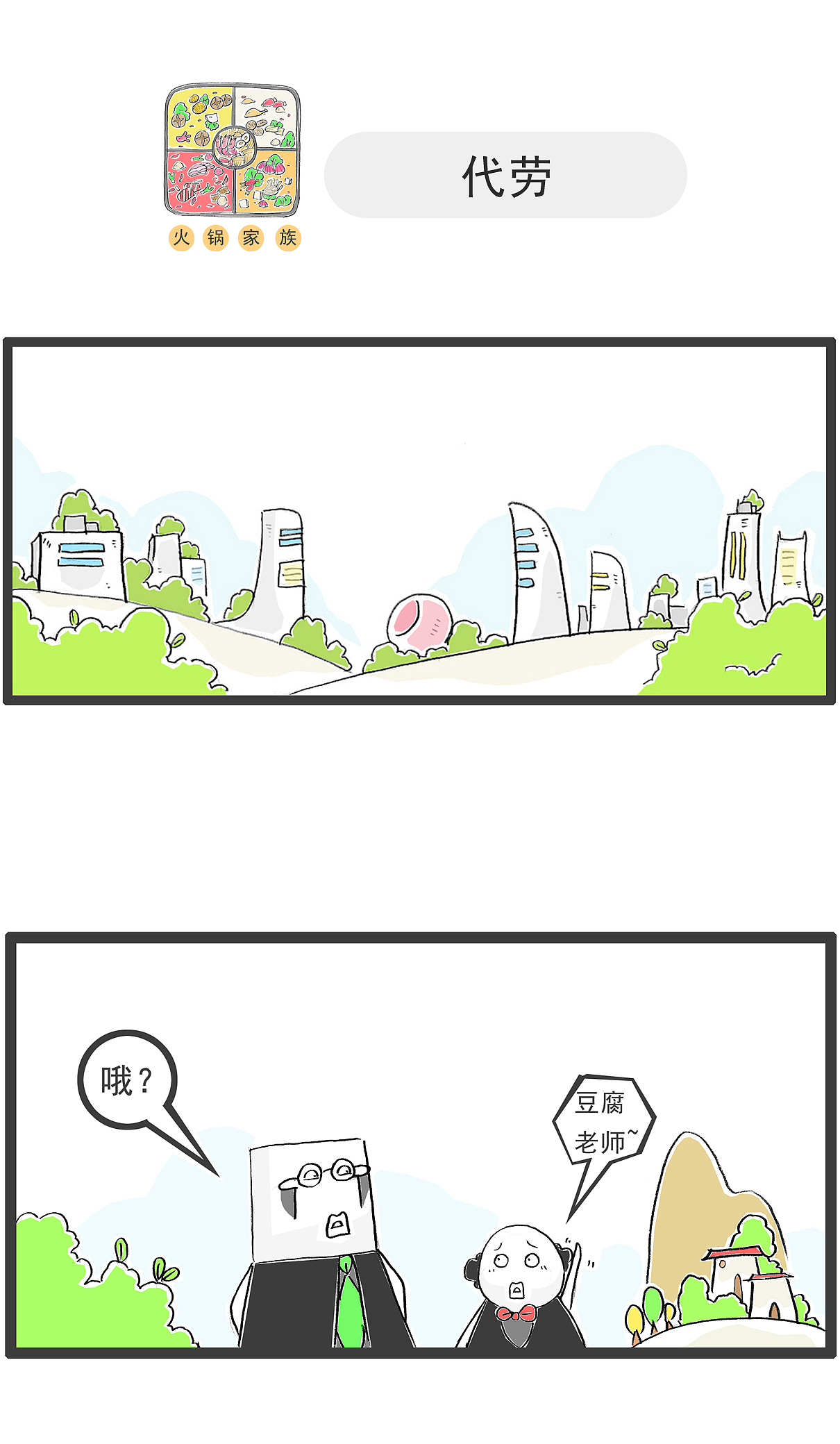 每当回首自己的青春,就会发现,搞笑漫画