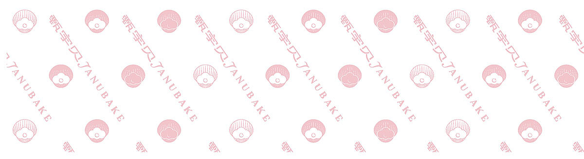 甄宇贝烘焙新晋品牌包装策划设计