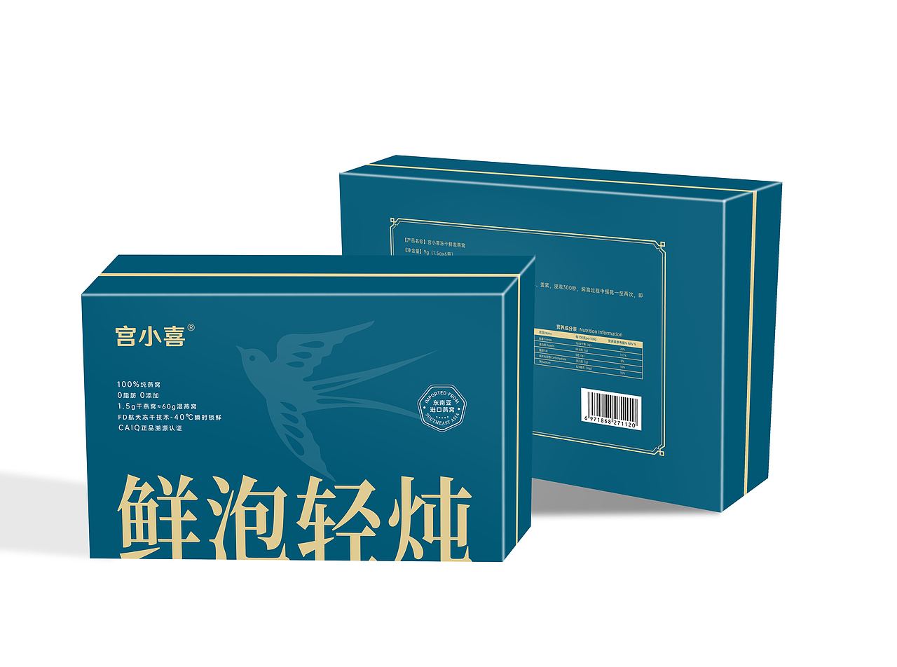 花胶/燕窝食品包装