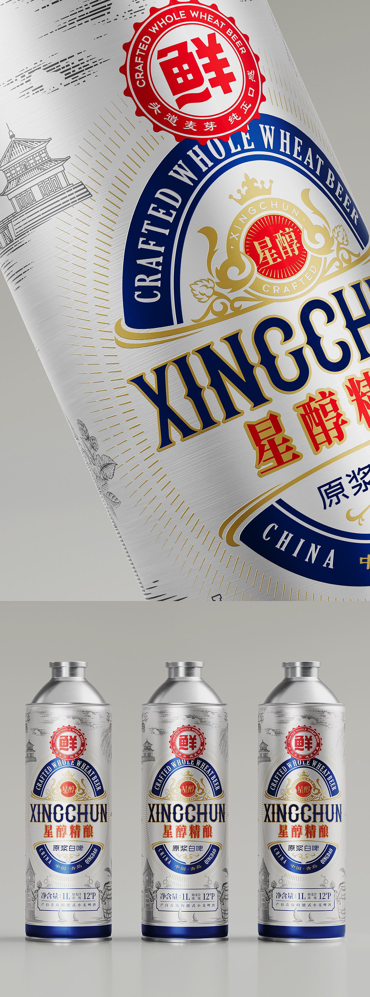 啤酒包装设计/星醇精酿白啤